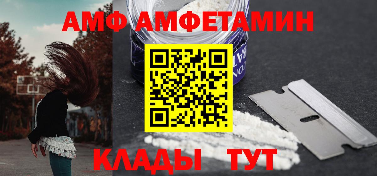 АМФ Розовый Фролово