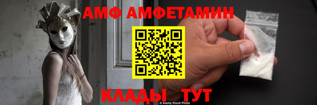 Амфетамин  Вход с VPN  Amphetamine  Фролово  сайты даркнета состав  Amphetamine VHQ 