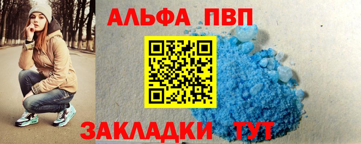 Фролово  Alpha-PVP СК  Вход с VPN  Alfa_PVP кристаллы  Alpha-PVP  Alpha-PVP VHQ 