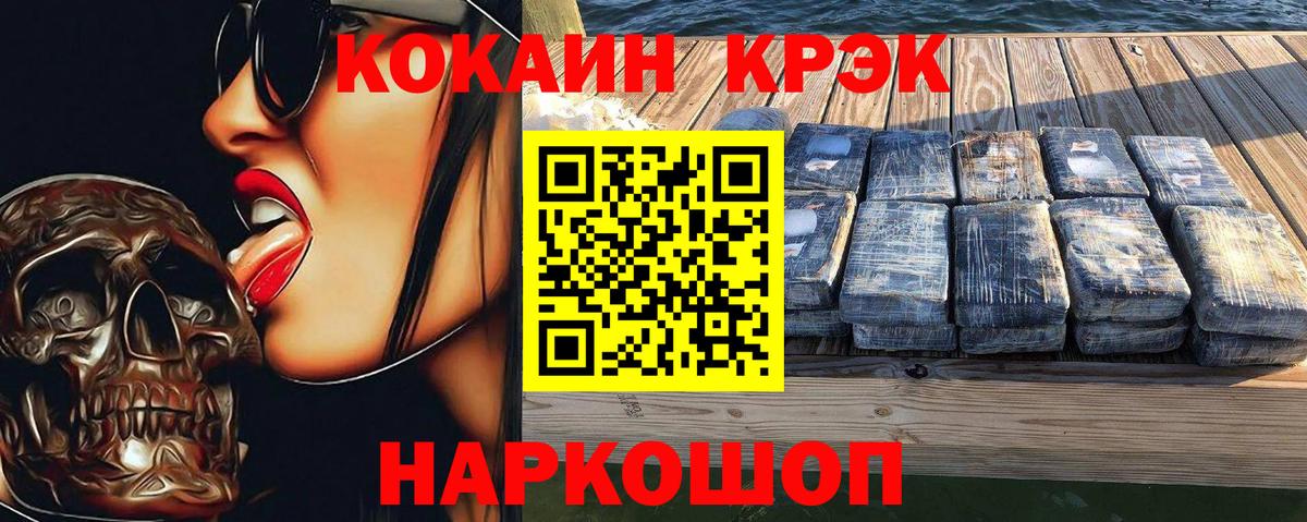 COCAIN Эквадор  Вход с VPN  Фролово 
