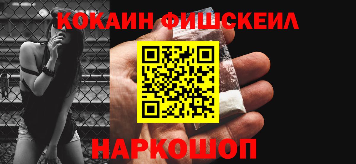 COCAIN Колумбийский Фролово