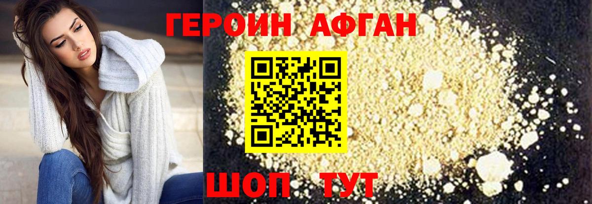 Фролово  ГЕРОИН Heroin  Вход с VPN 