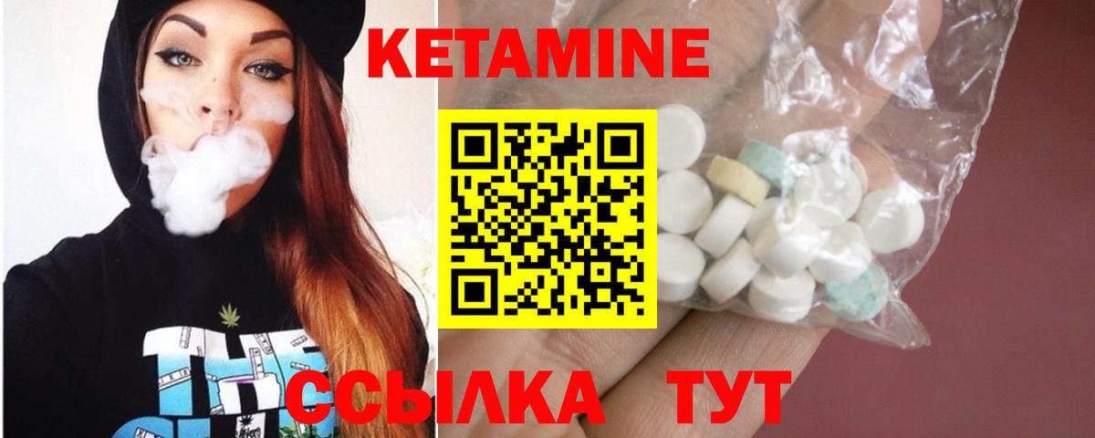 Фролово  КЕТАМИН VHQ  Вход с VPN 