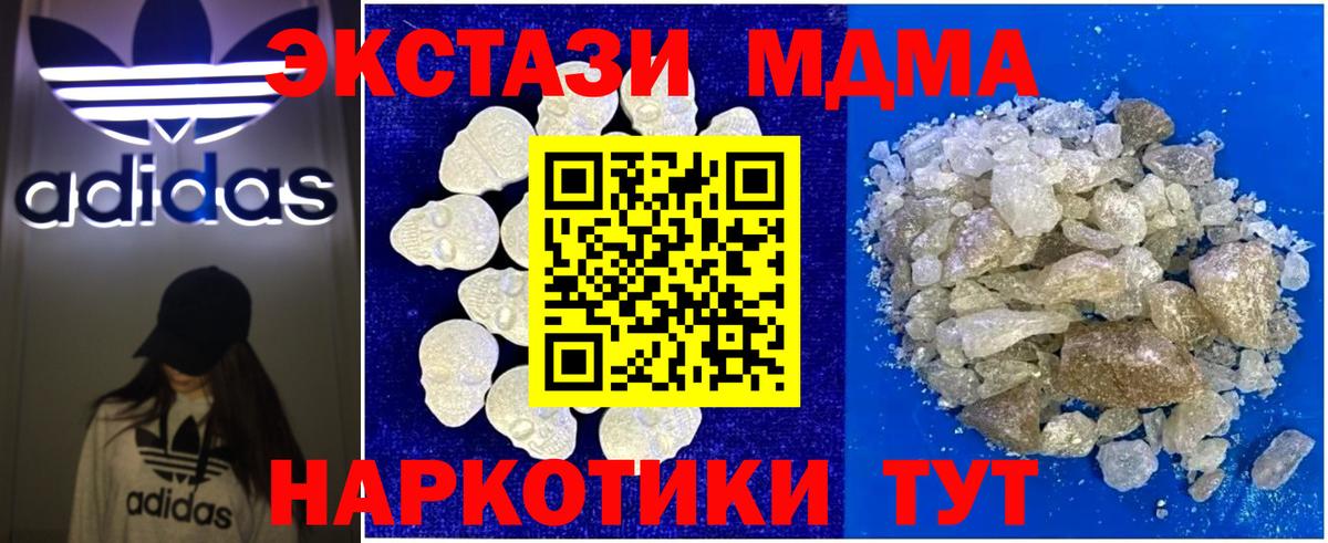MDMA crystal Фролово