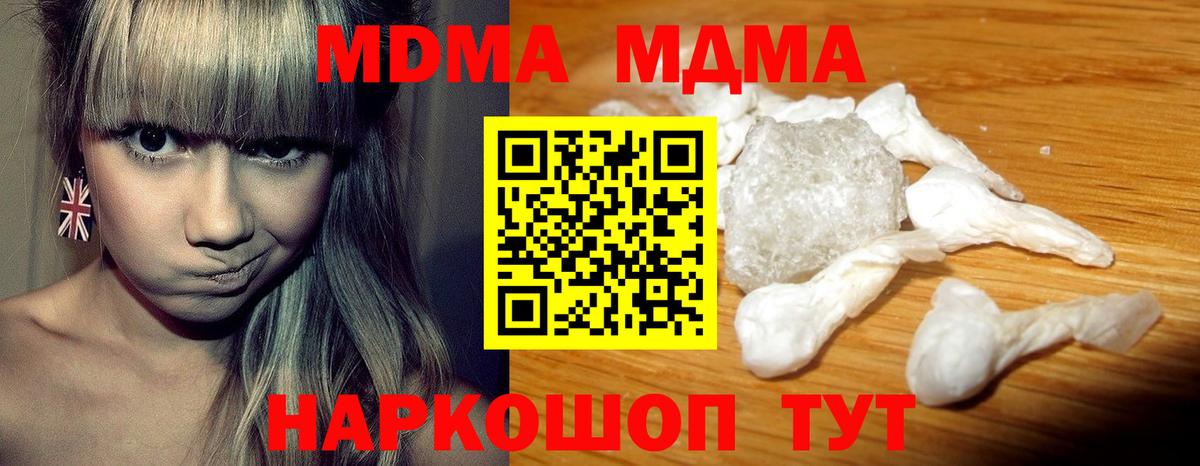 Фролово  MDMA кристаллы  МДМА VHQ  Вход с VPN 