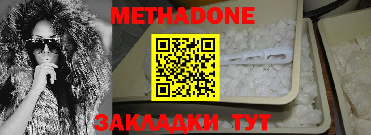 мега ссылка  Метадон мёд  МЕТАДОН кристалл  Вход с VPN  Фролово 