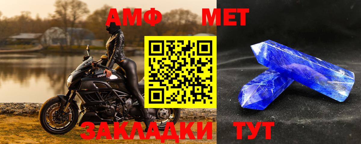 Первитин мет Фролово
