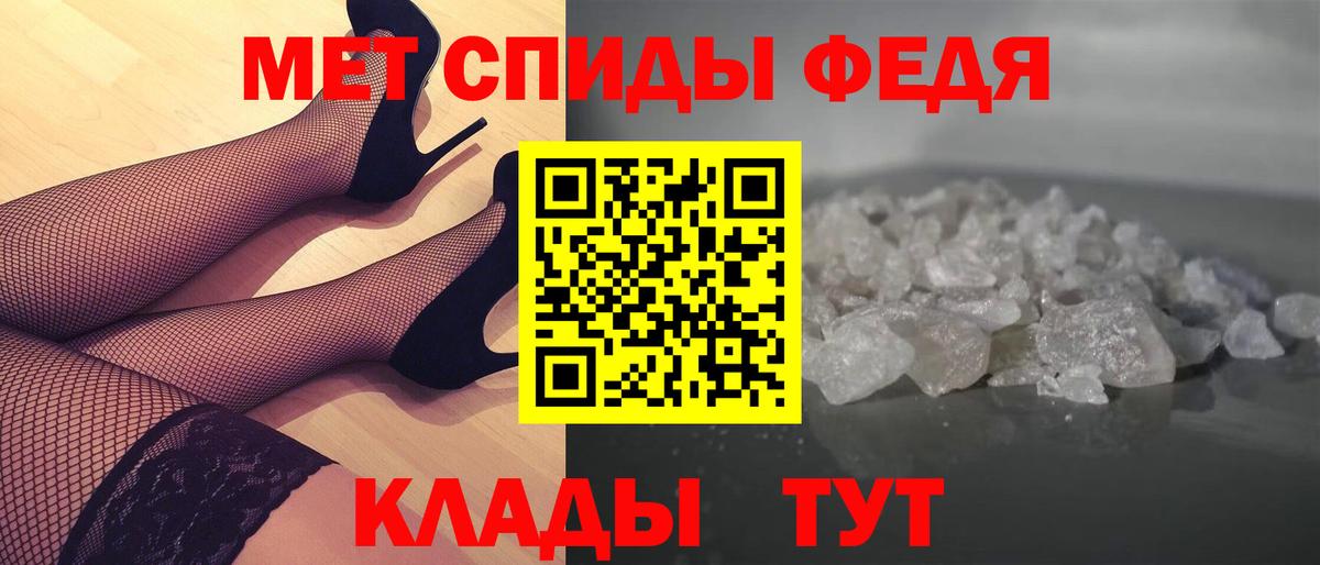 Фролово  Первитин кристалл  Вход с VPN  Первитин  Первитин кристалл 