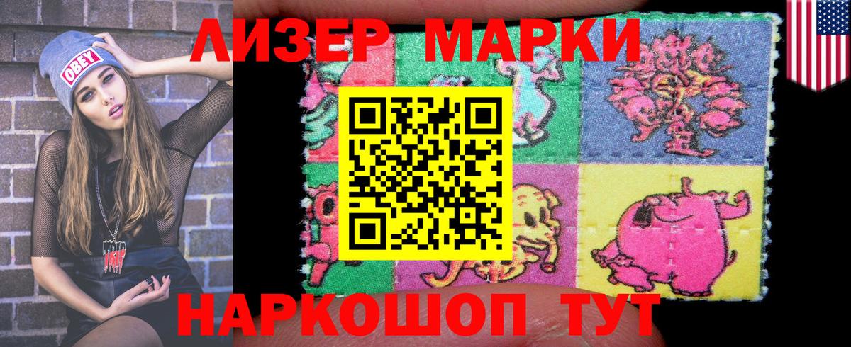 Фролово  Марки 25I-NBOMe  Вход с VPN  Марки N-bome 1,5мг  Марки N-bome 1,5мг 
