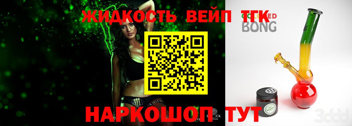 Дистиллят ТГК THC oil Фролово